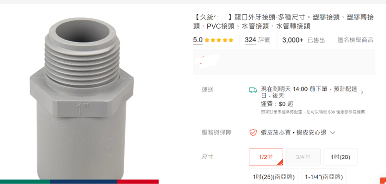 [求助] 我家要設置大胖，但是找的師父說沒有人做活的都做死的