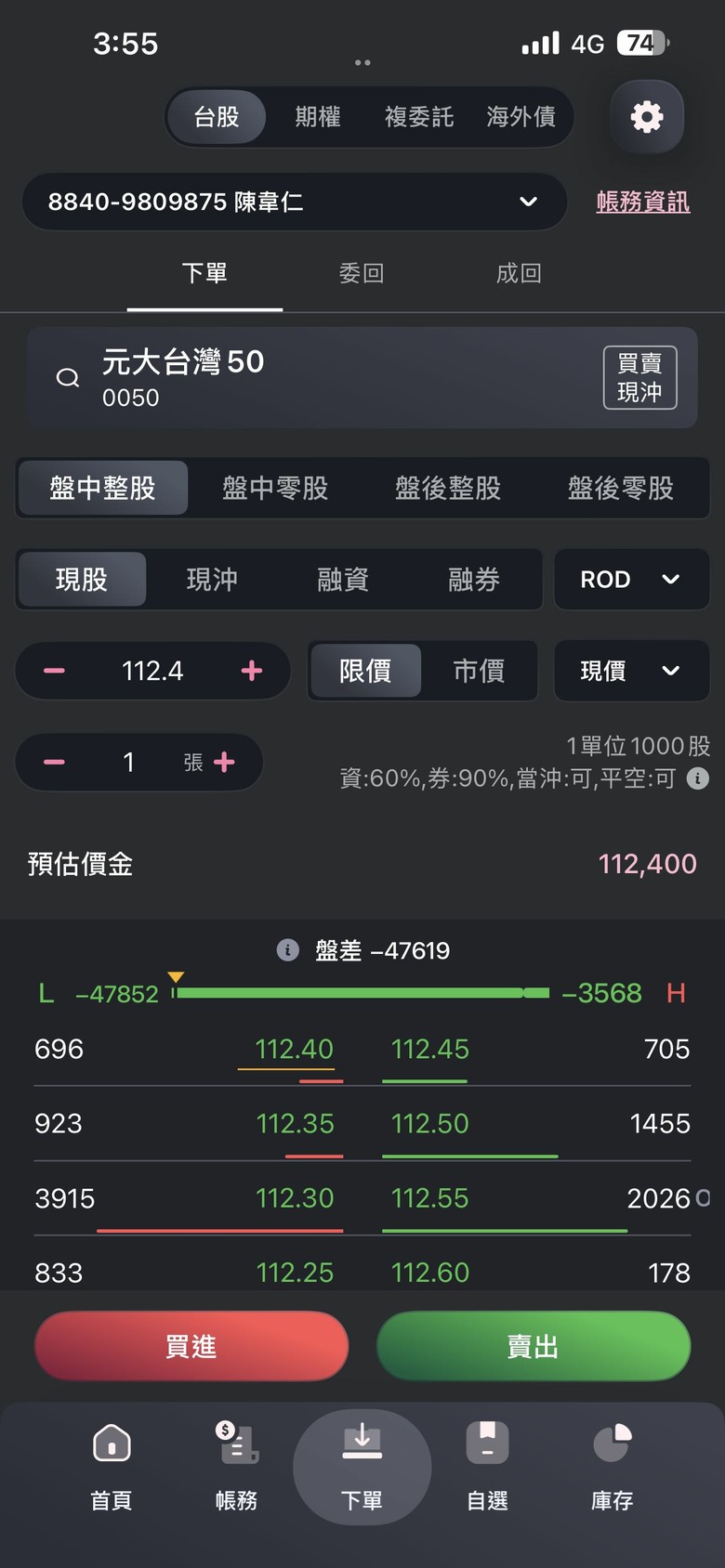 分享 玉山證券改版資訊