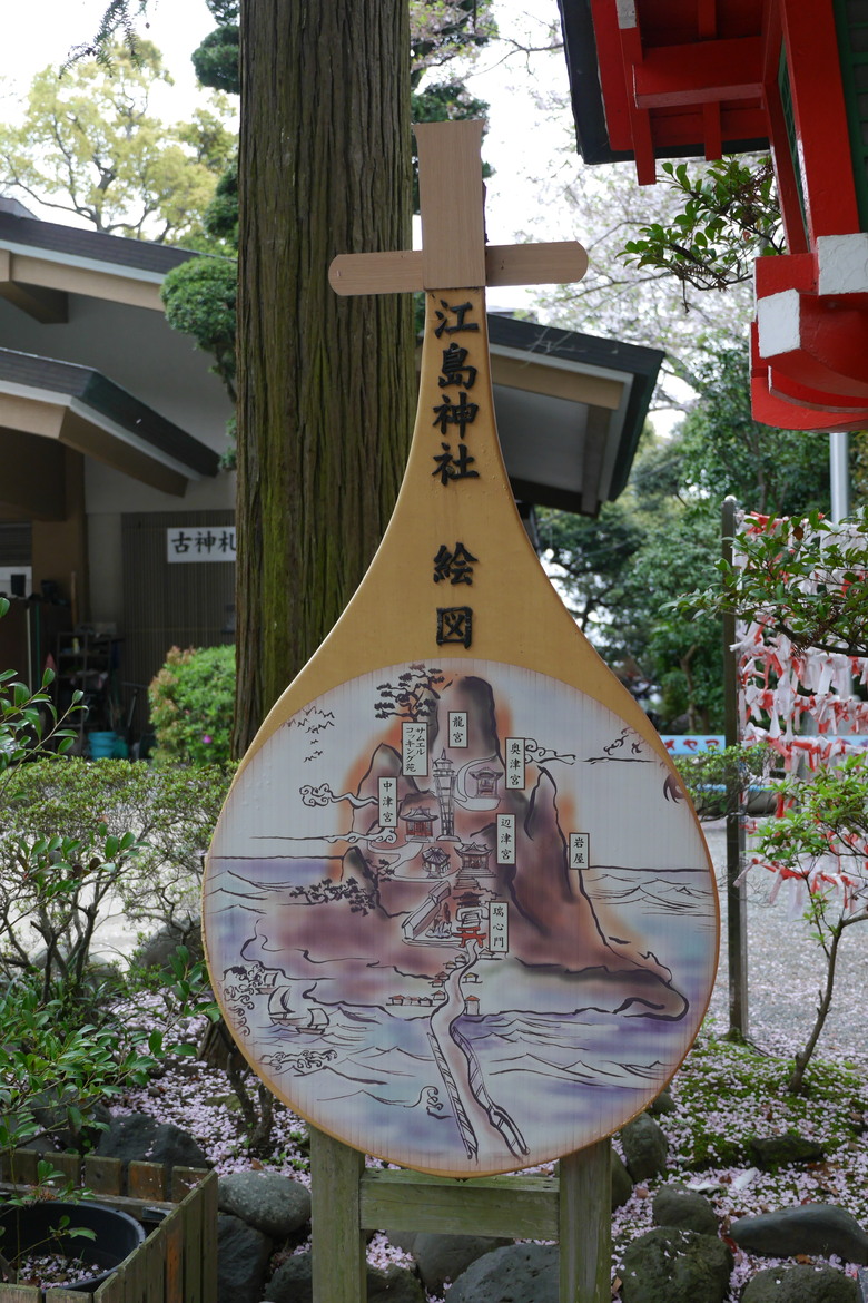 神奈川縣旅遊 江之島