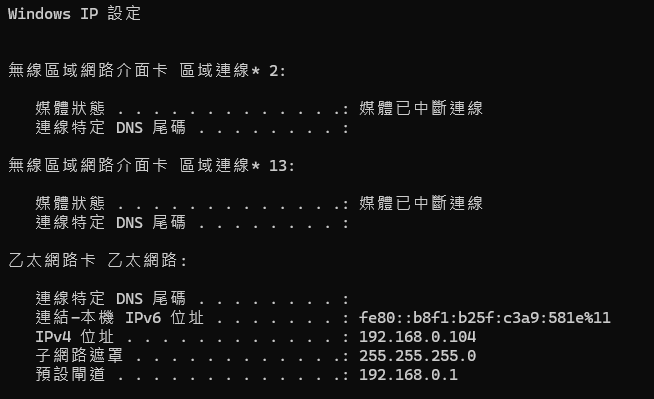 求救網路高手，房東中華電信數據機直接插交換器