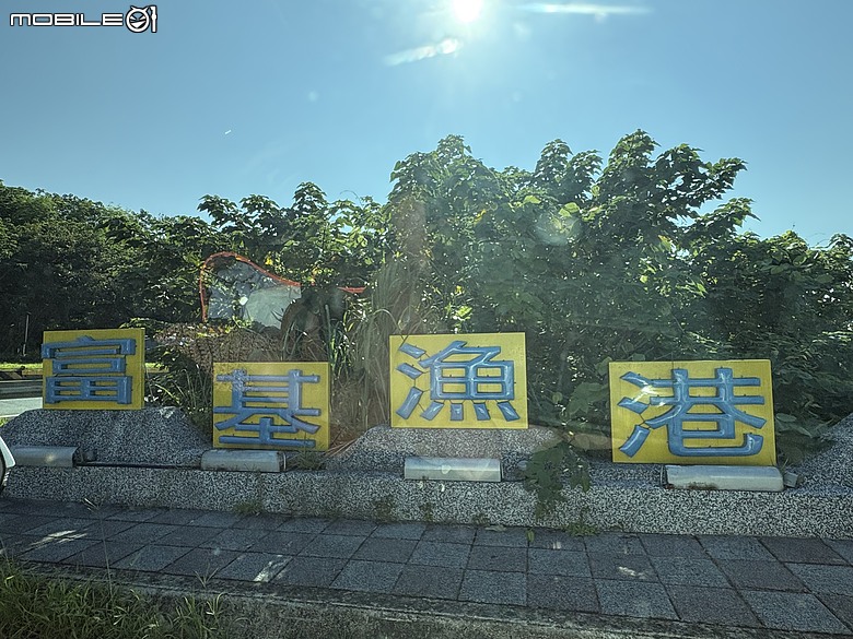 點我看大圖 北海岸親子一日遊|十八王公廟、富基漁港、白沙灣潮間帶