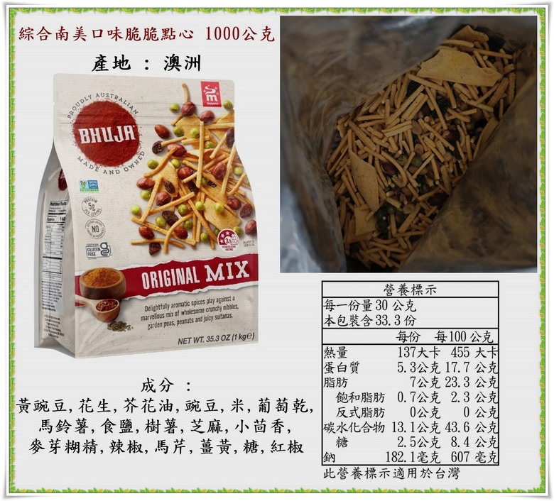 推薦還不錯吃的零嘴