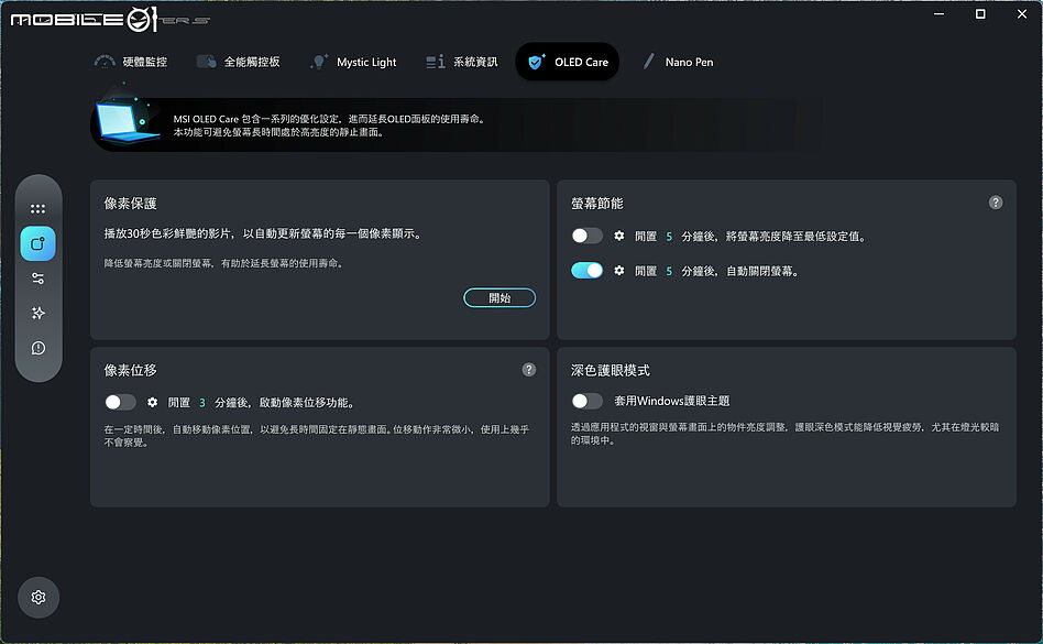 MSI Prestige N16 Flip AI+ 測試報告｜AI、Create、Play 三位一體的 RTX Spark 筆電