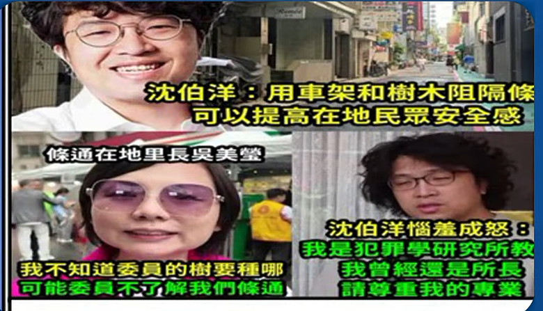 我是犯罪研究所教授 我曾經是所長 請尊重我的專業