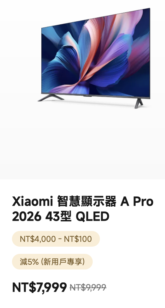 三星32吋移動電視 vs小米43吋電視+移動架,哪種比較推?