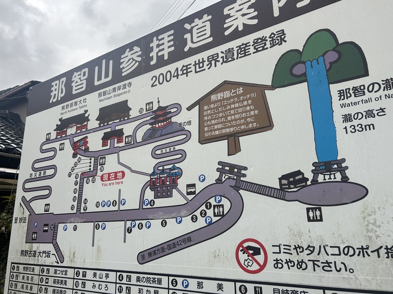 熊 野 古 道 最 終 回 ( 熊 野 三 山 巡 禮 )