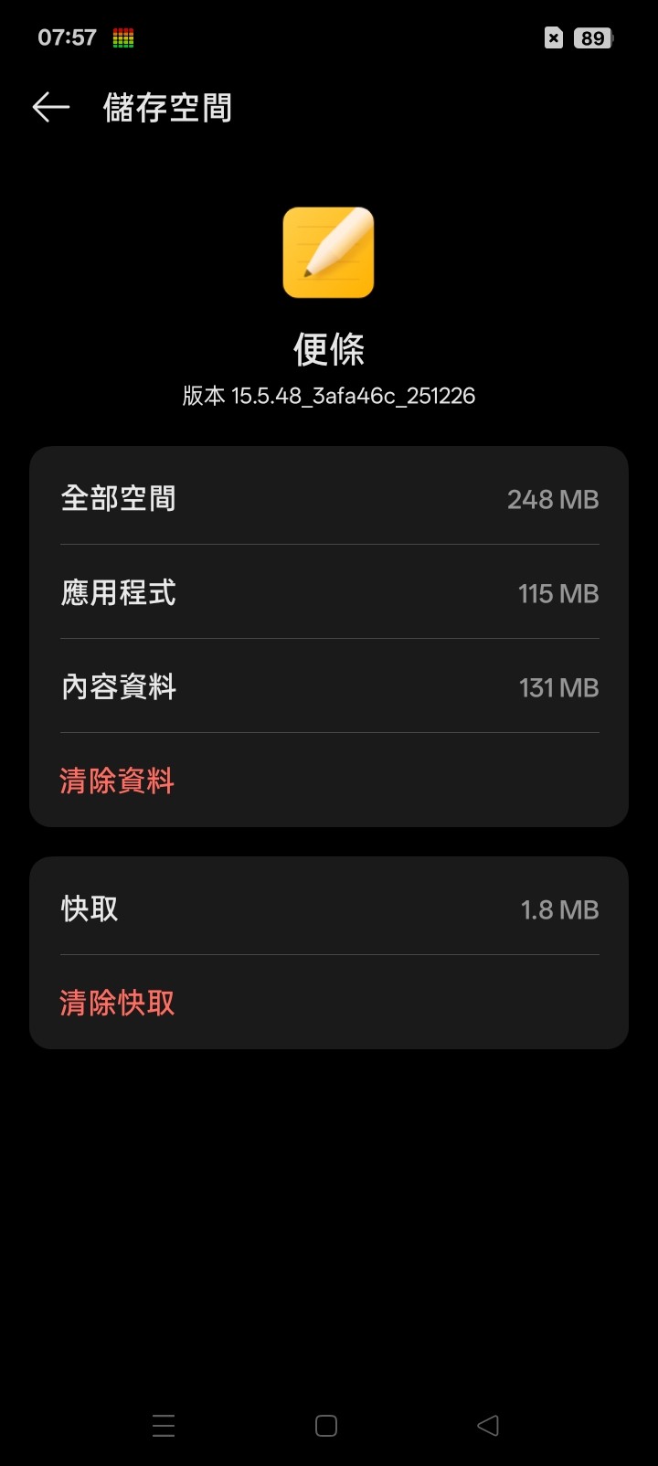 小心這個APP