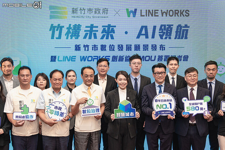 LINE WORKS 攜手新竹市打造數位協作網，從日常公務串聯災害應變