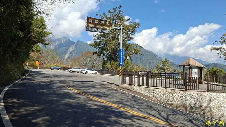 【台灣小百岳】開車比爬山時間還久的小百岳 — 卡拉寶山、碧綠神木
