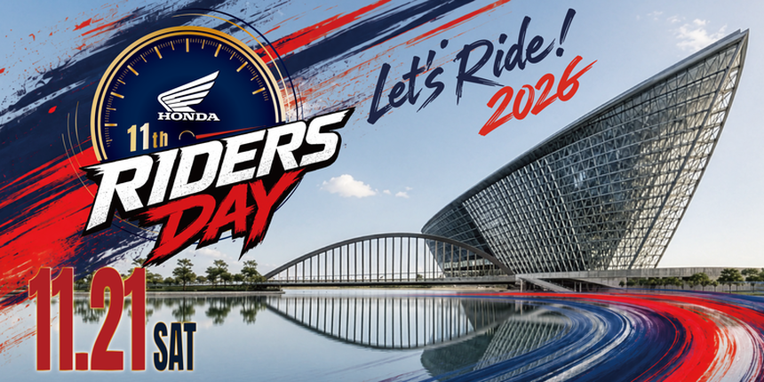 Honda Riders Day 2026全國大會師將於嘉義故宮南院舉辦，9月7號上午十點開放報名