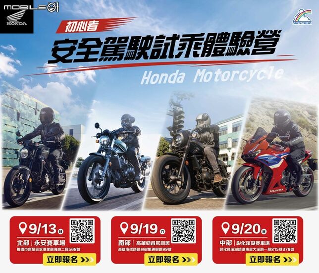 Honda Taiwan 九月騎士活動，新手安駕體驗會與坪林Cafe Bar，喝完咖啡現場再抽SHOEI J-FORCE4！