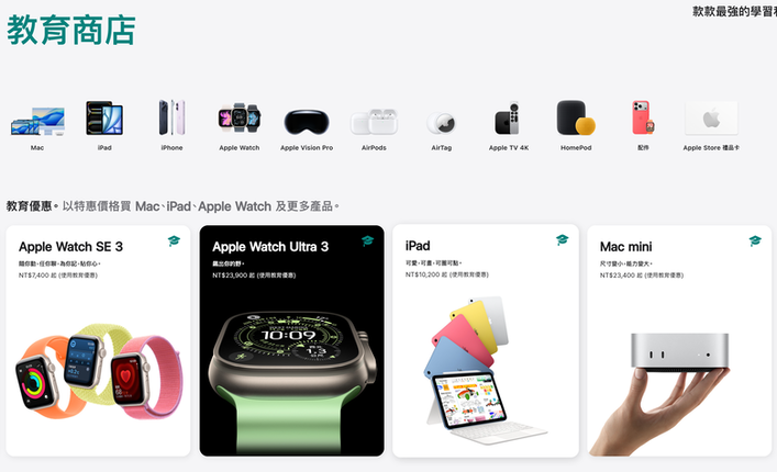 爸媽關心小孩動態的最佳工具 Apple Watch 登上蘋果教育商店 符合資格就能享有特惠價格