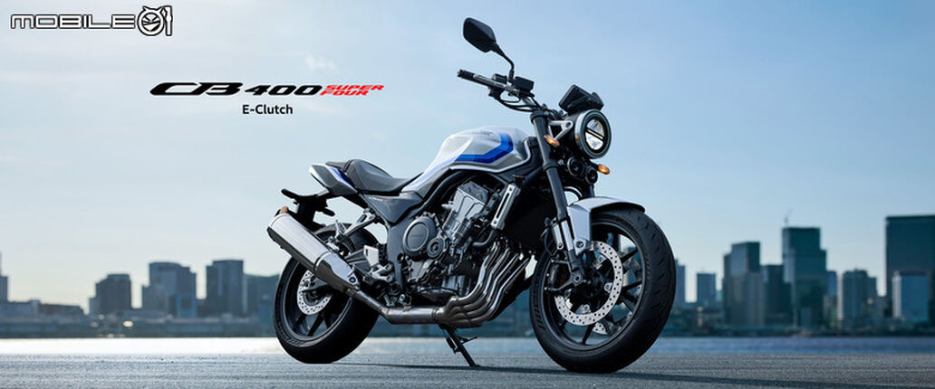 公司車CB400 FOUR E-Clutch即將登場！降馬力、沒有Ｖ！但換來更方便的E-Clutch！