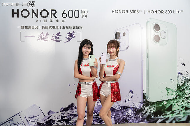 HONOR 攜手味全龍進軍大巨蛋！600 Lite、600S 兩款新機同步登場