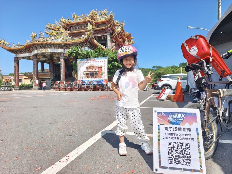 2026，宜蘭，小小孩的騎旅，蘭陽百K自行車挑戰賽^_^