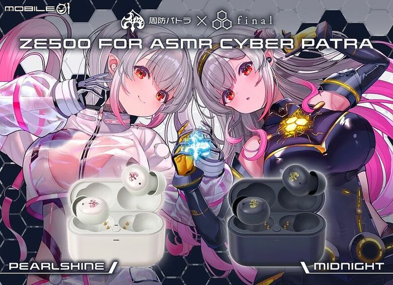 【新訊】周防帕特拉 × final 聯名迎來第五彈！ZE500 for ASMR CyberPatra 以雙音色模式、Cyber 世界觀再進化