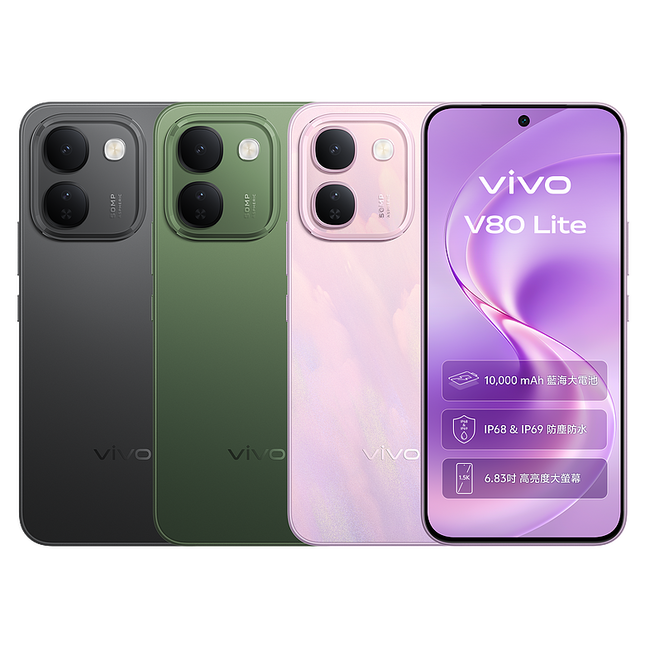 vivo V80 Lite 將於 10/1 開賣｜搭載 10,000mAh 藍海大電池，17K 不到即可入手！