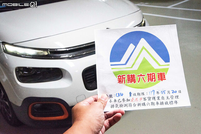 【驗車與換證分享】柴油車主注意！7/1號起進入日月潭空維區前，別忘了先完成排氣定檢！
