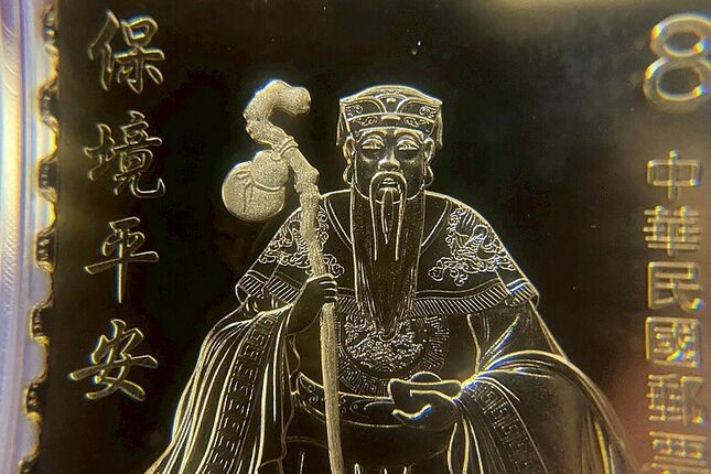 【分享開箱】中華郵政福祿吉祥土地公黃金鑄錠 - Chunghwa Post x Central Mint - Fortune and Prosperity Pure Gold Ingot