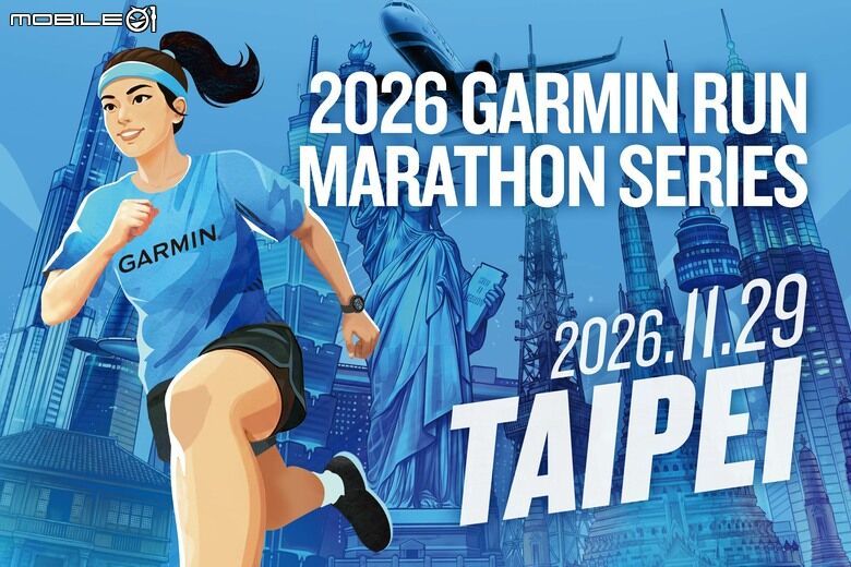 2026年Garmin Run 將於11月29日正式開跑｜升格全球賽事、即日起開始報名！