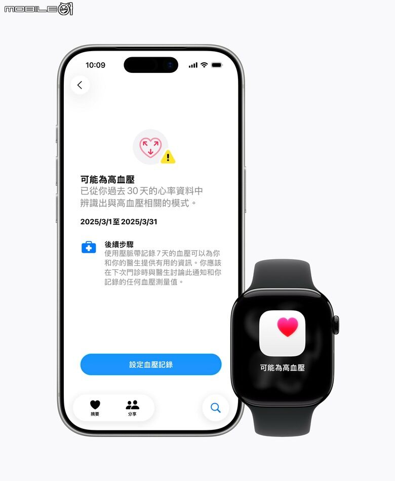 蘋果今天在台灣開放 Apple Watch 高血壓通知功能 以持續偵測演算提供使用者早期預防