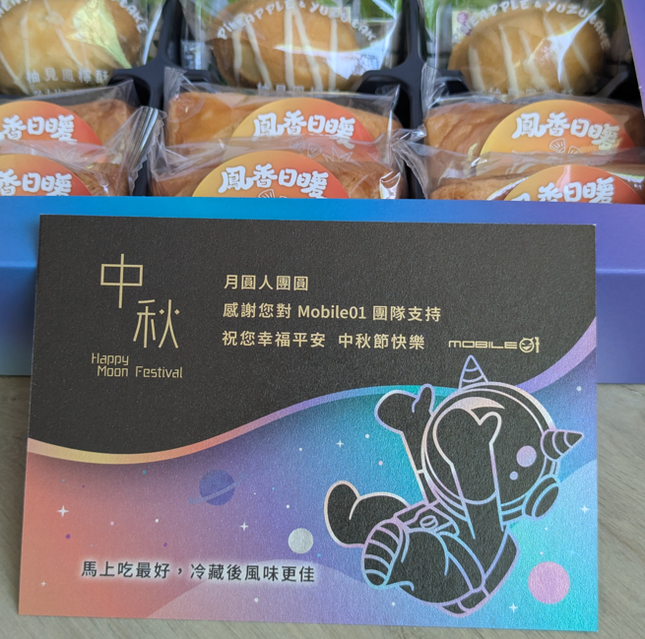 【小氣開箱】中秋節前，01魔王展開美食攻擊，好文英雄小心了!!!!!