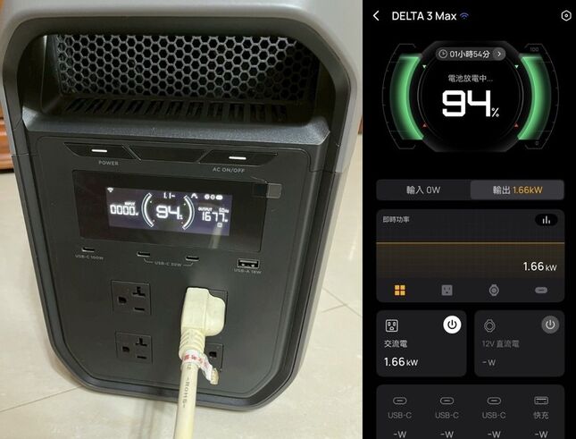 大容量輕便型電源 EcoFlow Delta 3 Max開箱