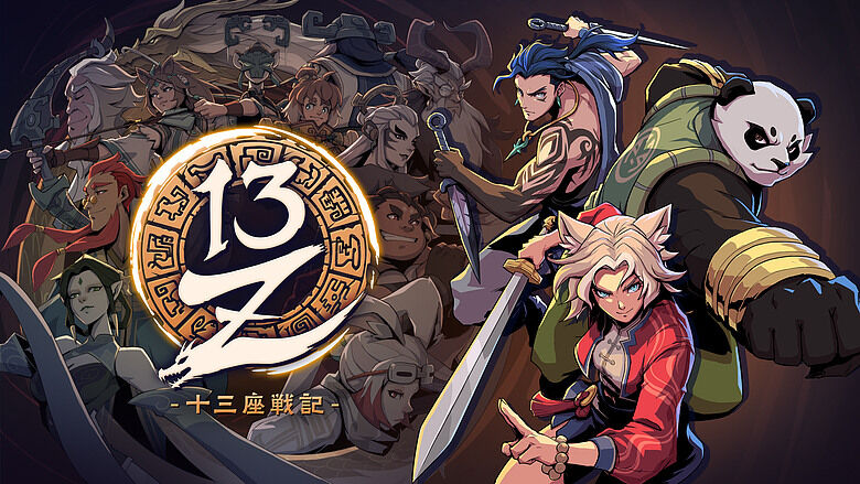 《13Z：生肖試煉》TGS 試玩｜高速戰鬥、爽快闖關的 Roguelike 新作！