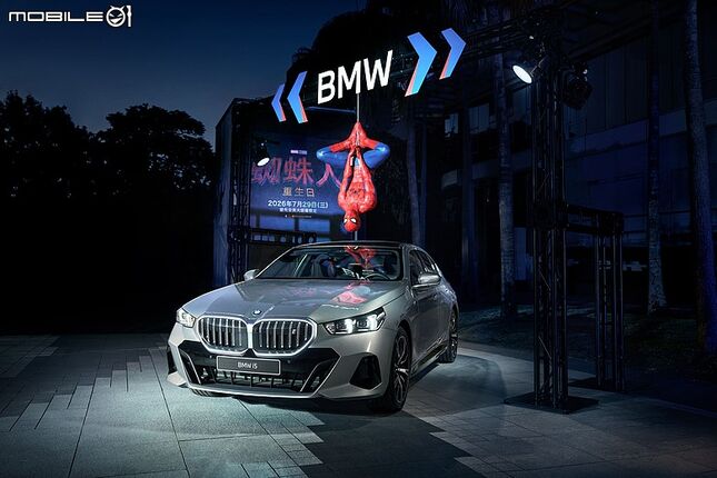 【國內新訊】BMW 攜手漫威電影「蜘蛛人：重生日」，於臺北大巨蛋展開期間限定形象外展！