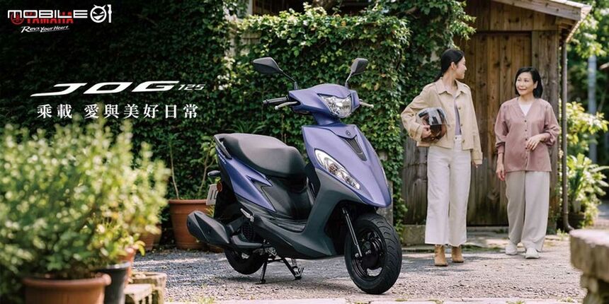 YAMAHA JOG 125新色「消光紫」、「消光深灰」登場！高品質獲認可回銷日本！
