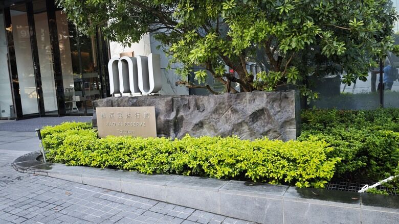我們家的三天兩夜東部/北部泡湯之旅 - Day1~ Day2 - 礁溪寒沐酒店 / 行政酒廊初體驗 / 回巢農場看動物~