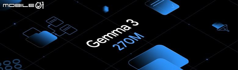 Google 推出小參數量 Gemma 3 270M AI 模型 讓手機、筆電甚至更小數位裝置也能運作本地 AI