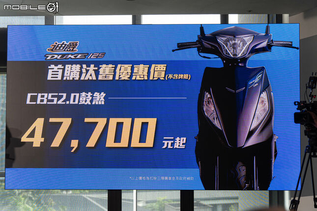 【國內快訊】2026 SYM 迪爵 DUKE 125 正式發表，首購汰舊優惠價 47,700元起。