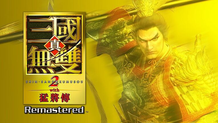 《真・三國無雙2 with 猛將傳 Remastered》上市｜畫質升級、新機制加入！