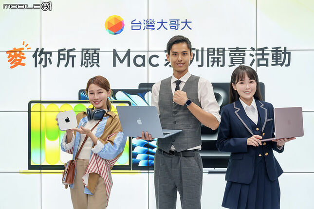 台灣大正式開賣 Mac 系列產品 月租 1,399 元 MacBook Neo 或 Mac mini 0 元帶走