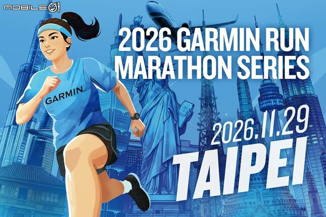 2026年Garmin Run 將於11月29日正式開跑｜升格全球賽事、即日起開始報名！