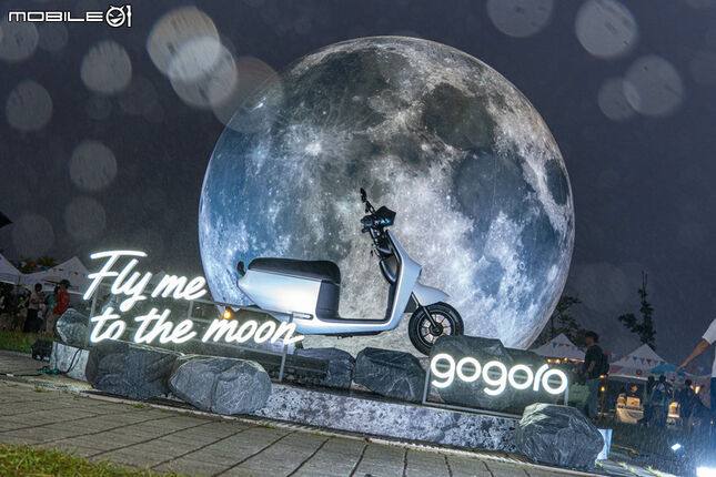 Gogoro 快閃太空城「百 GO 夜行」電翻桃園，告五人＆范逸臣輪番開唱，大獎 SpaceX 股票抱回家！