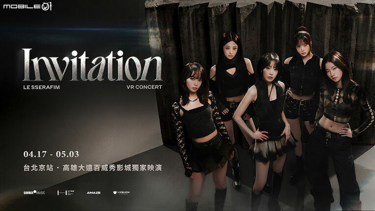 【影評】《LE SSERAFIM VR CONCERT: INVITATION》 極致寵粉的 VR 沈浸式演唱會