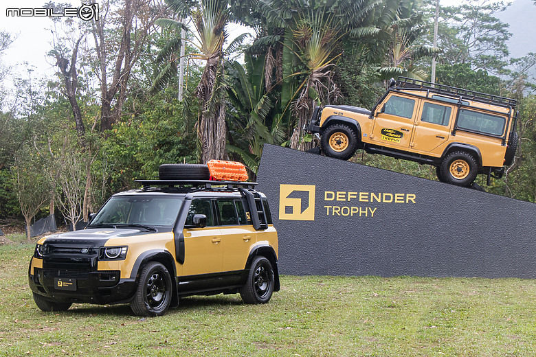【採訪】Defender Trophy Edition登台亮相，限量50台、精選車色/套件上身！