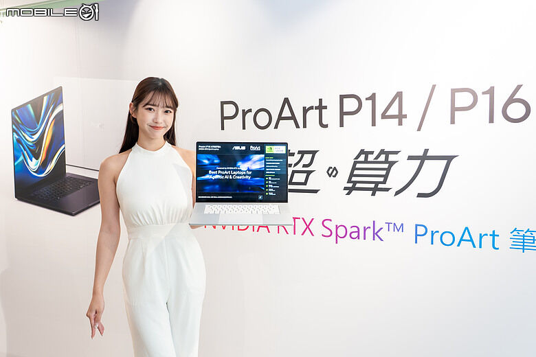 ASUS ProArt P16/P14 搶先看｜首搭 RTX Spark 平台主攻裝置端 AI，預購售價公開！