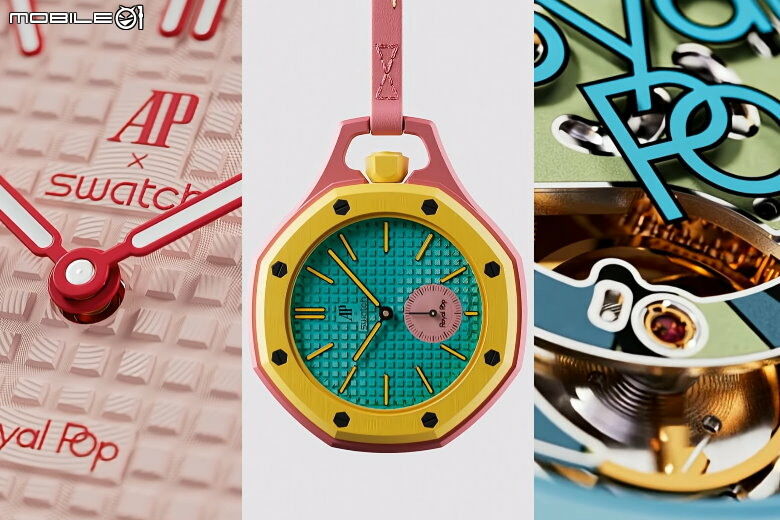 「真」農家橡樹？Audemars Piguet x Swatch 最狂聯名，Royal Pop 系列 Bioceramic 懷錶現身！