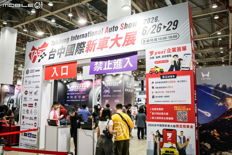 中台灣車迷迎來年度盛事｜2026年台中車展將於6/26~6/29於台中國際會展中心舉辦！