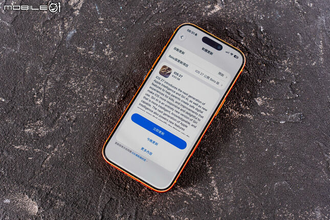 蘋果 iOS 27 正式版更新釋出速試 以 Apple Intelligence 加持更多實用功能