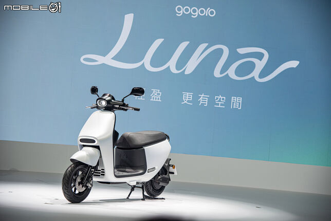 Gogoro全新女性車款Luna正式發表！訂價83,980元，超輕中駐用手壓都能立！