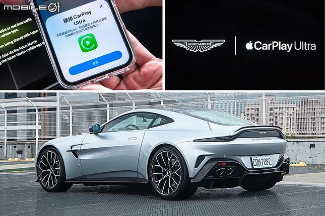 與車輛更緊密結合！Apple CarPlay Ultra實際體驗 feat. Aston Martin Vantage S