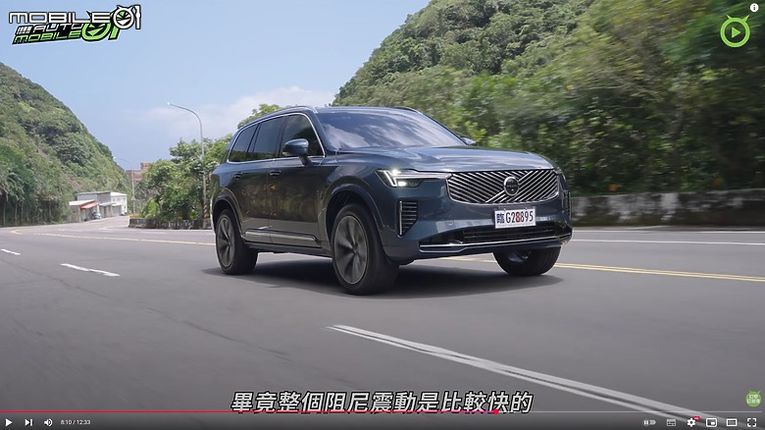 【影音試駕】Volvo XC90 B5 Plus，再創高級感！