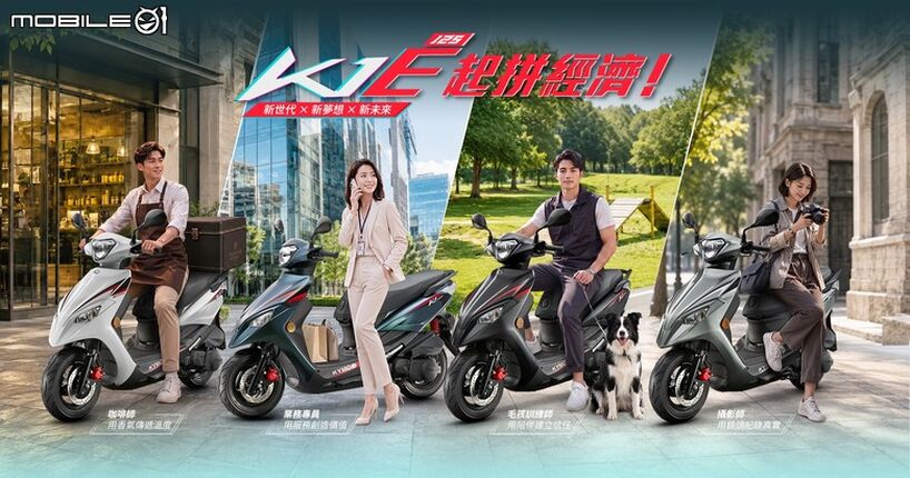KYMCO K1 E 125 最低只要48,500元，搭載10.1匹馬力與37.4公升車廂空間，再次掀起國民車大戰！