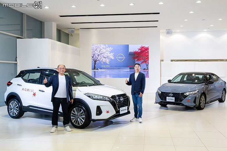 【國內新訊】Nissan 推出 Kicks ＆ Sentra「MOMIJI」版本，新店展間全新通路升級亮相！