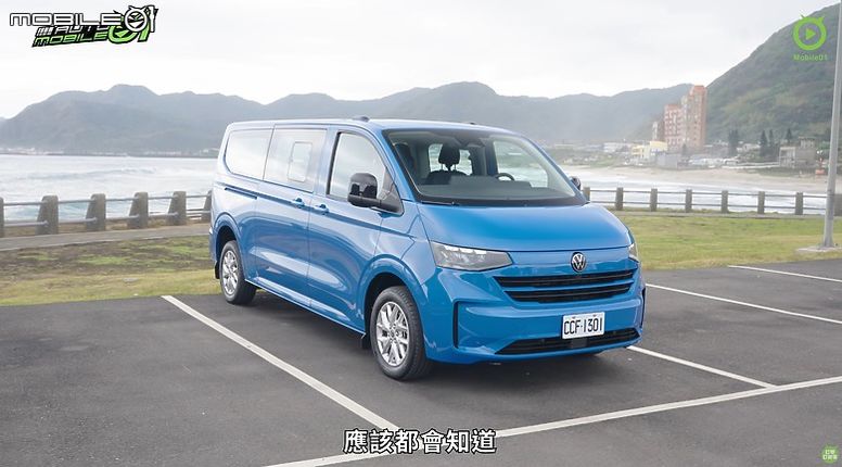 【影音試駕】VWCV T7 Caravelle Life 170，雙生無妨，空間更強！