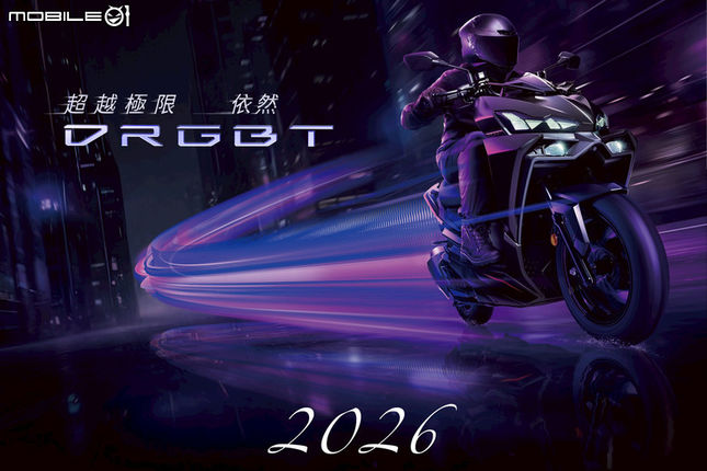 SYM DRG二代改款登場！不只新色！據信將搭載彎道ABS功能！